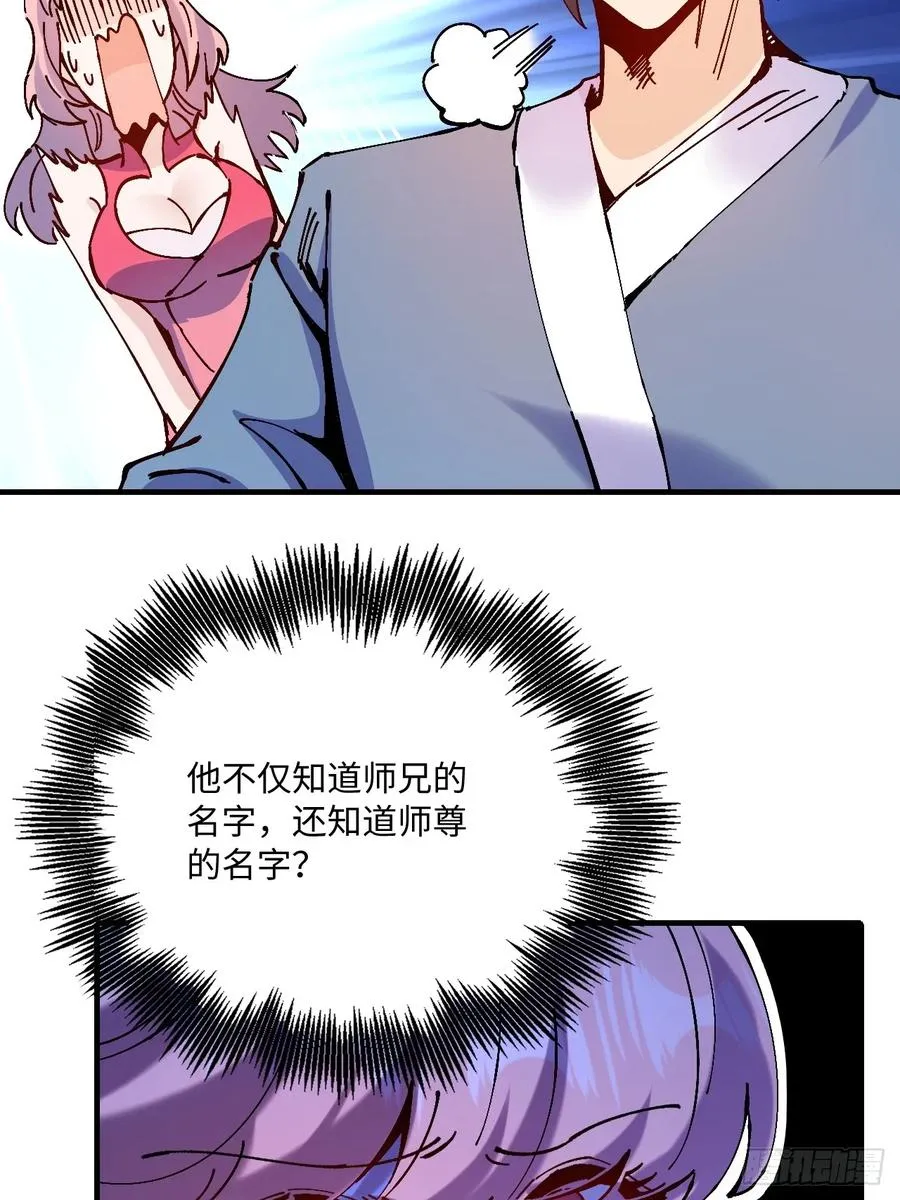 第23话 第32页