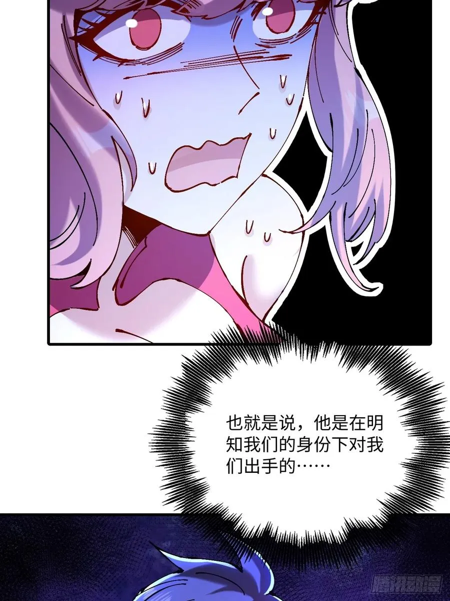 第23话 第33页