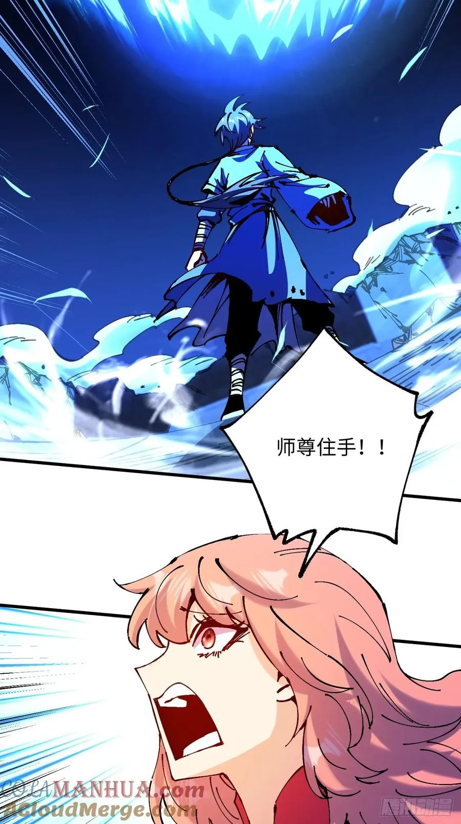 第23话 第40页