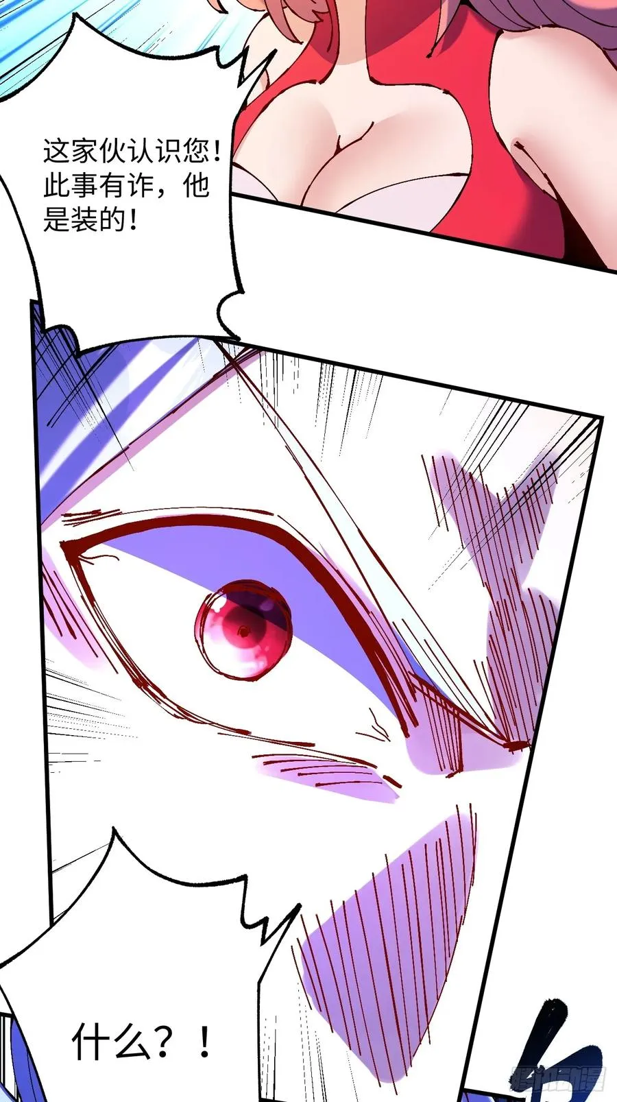 第23话 第41页