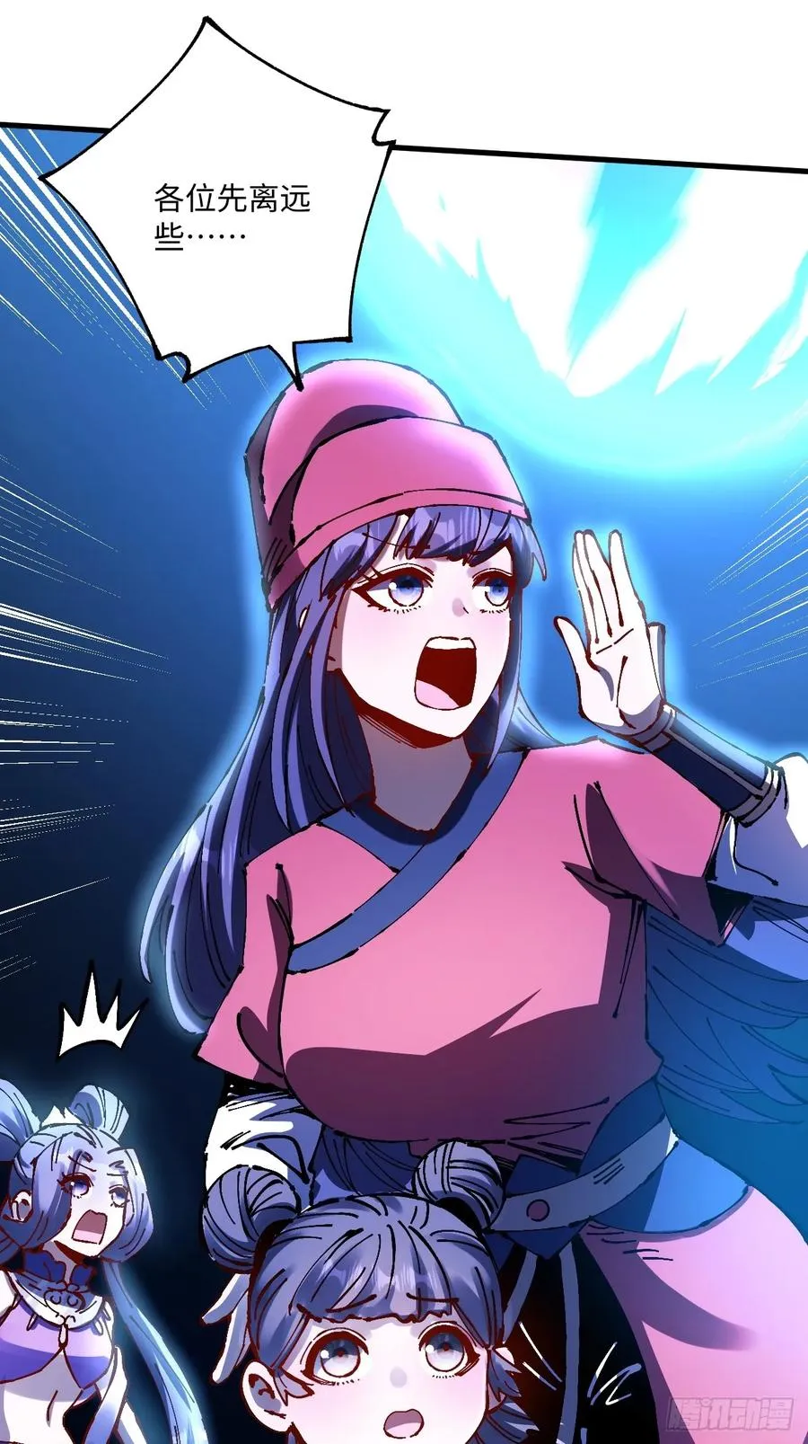 第23话 第44页