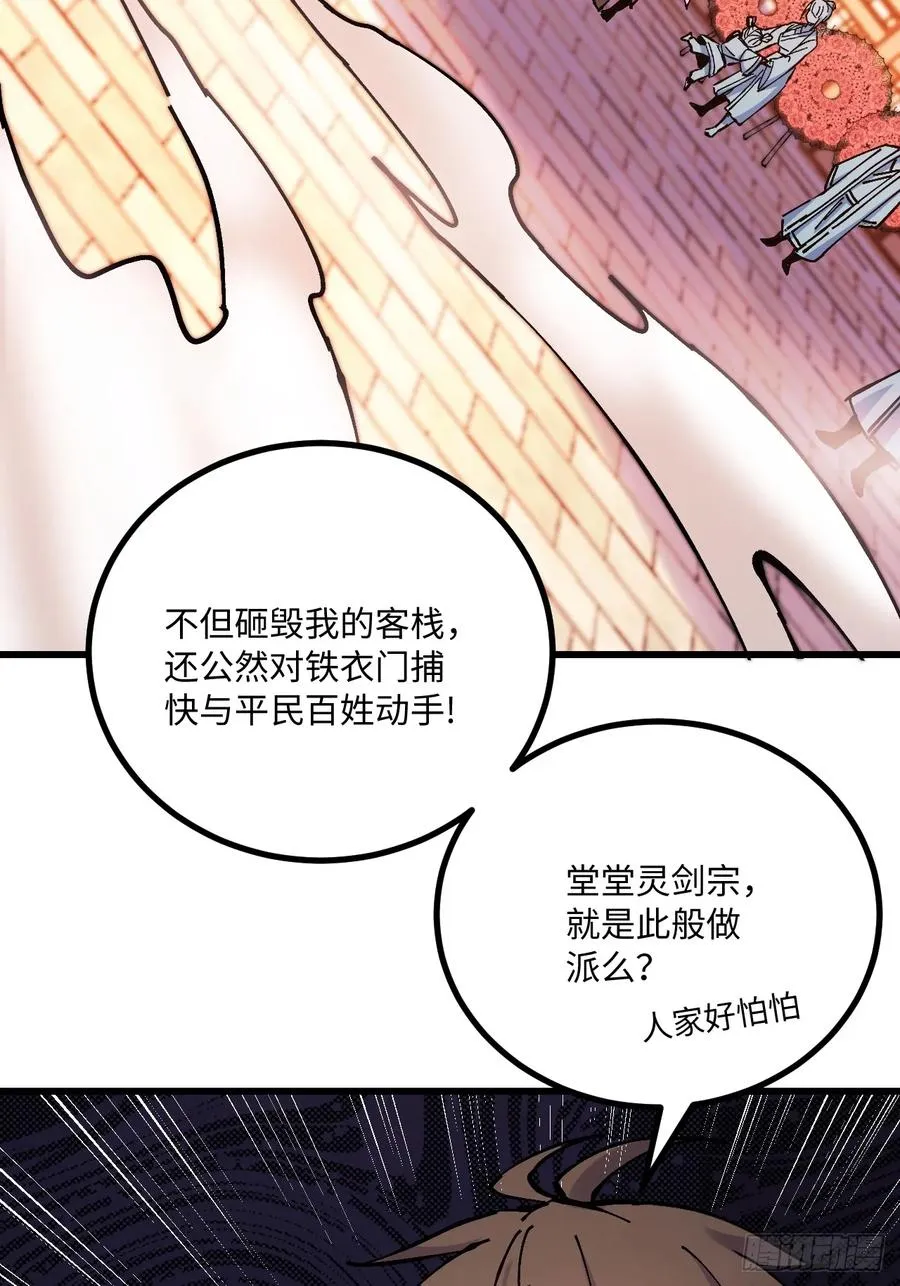 第24话 第9页