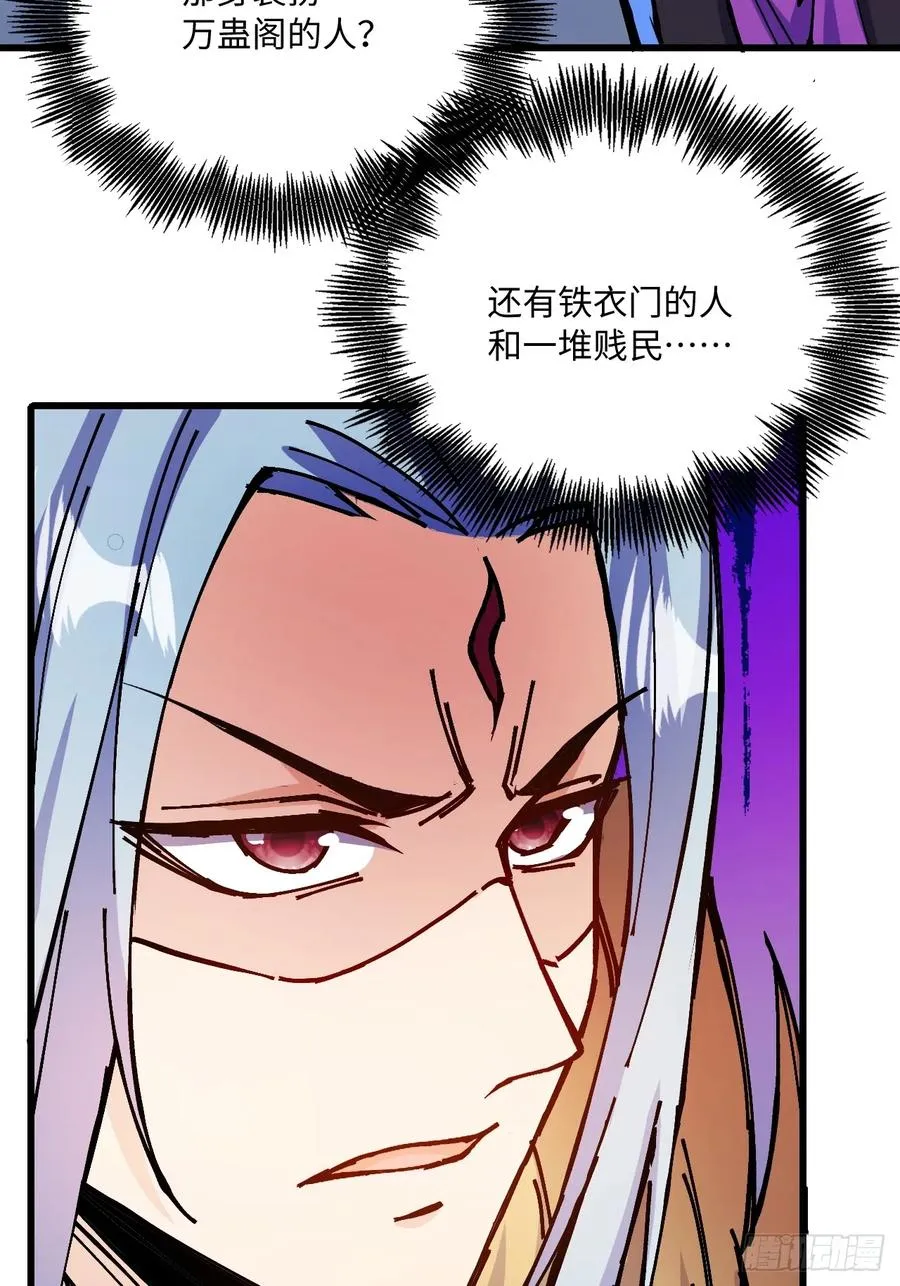 第24话 第12页