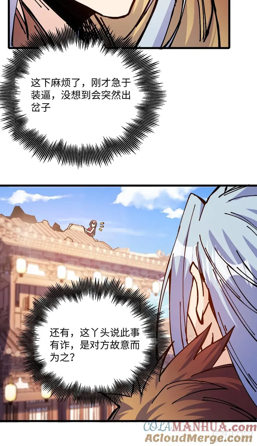 第24话 第13页