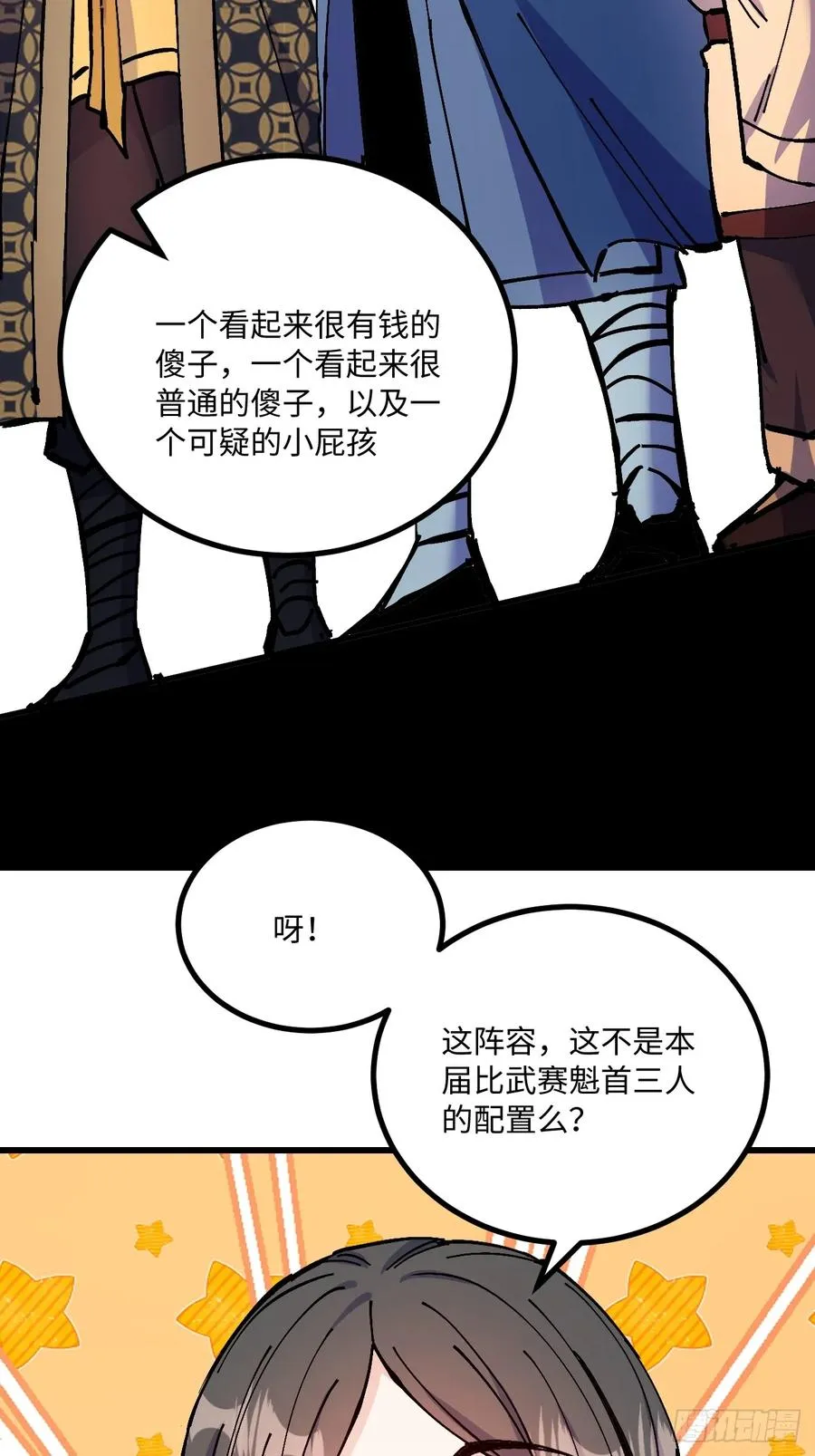 第24话 第17页