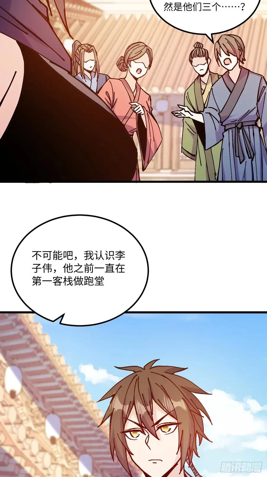 第24话 第20页