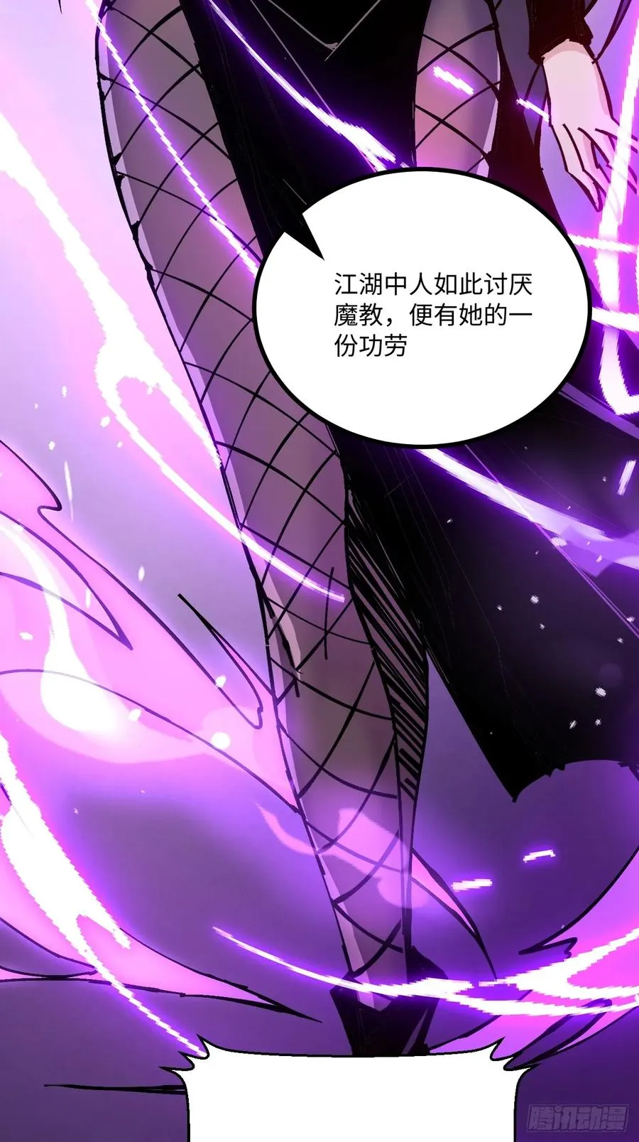第24话 第27页
