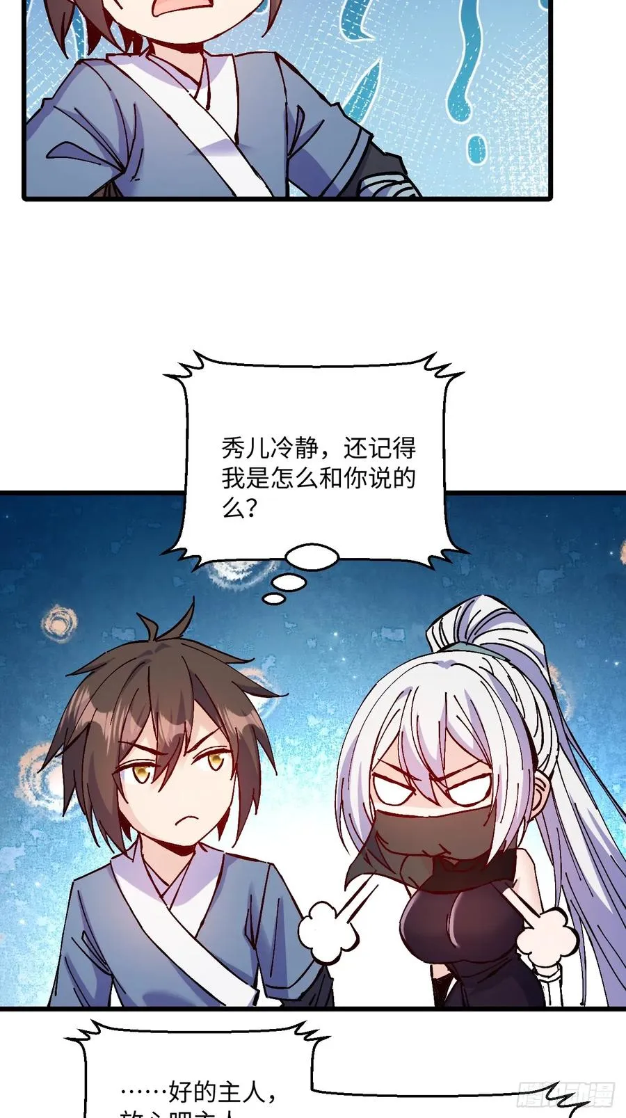 第24话 第30页