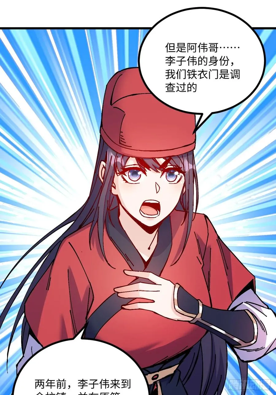 第24话 第33页