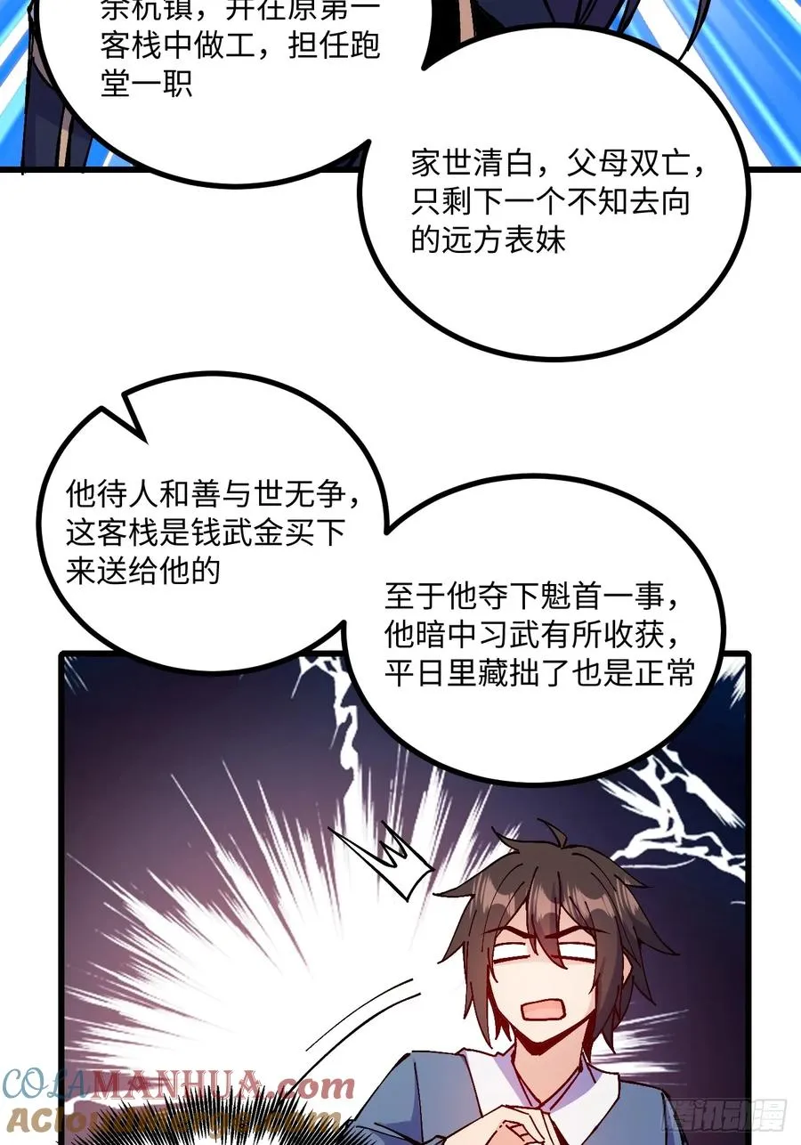 第24话 第34页