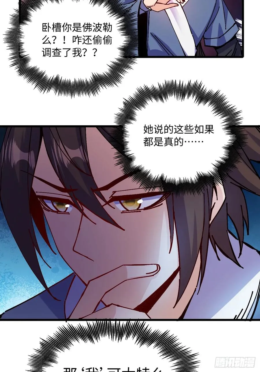 第24话 第35页