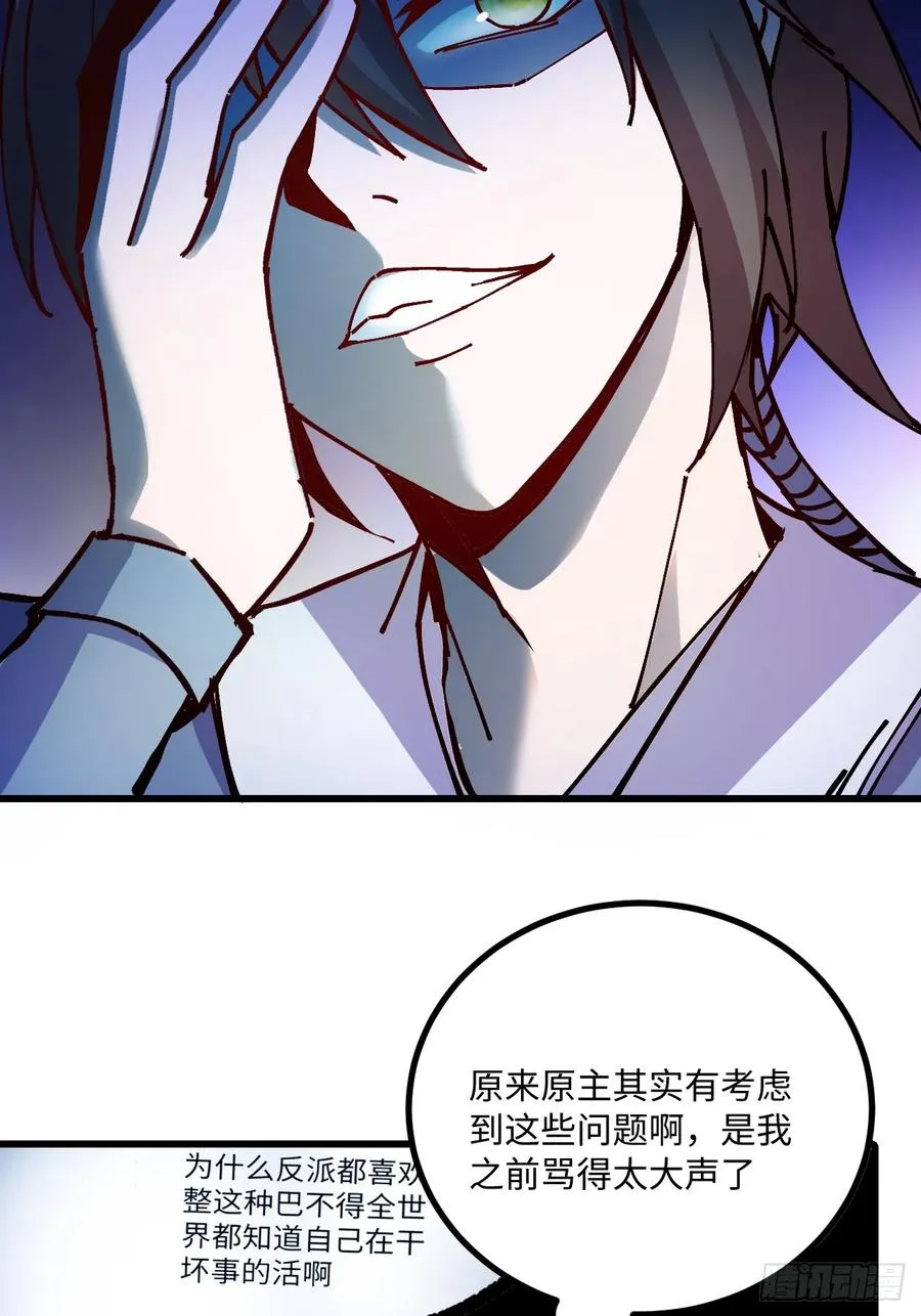第24话 第38页