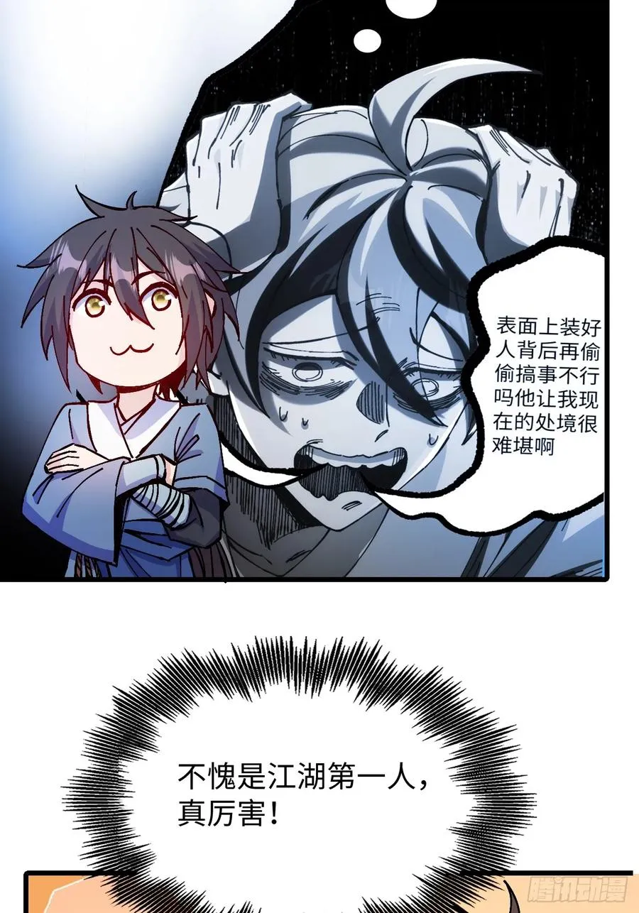第24话 第39页