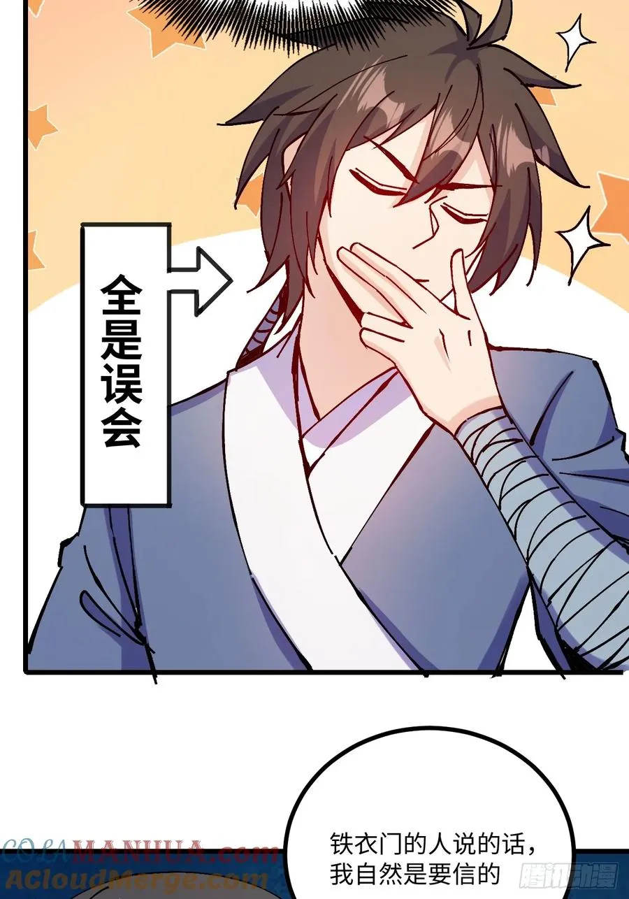 第24话 第40页