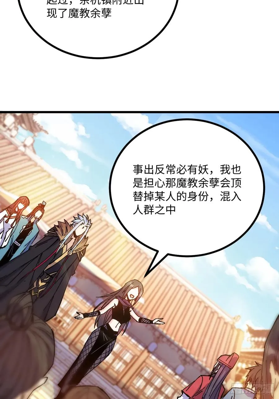第24话 第42页