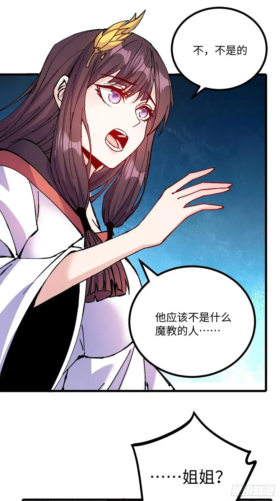 第24话 第44页