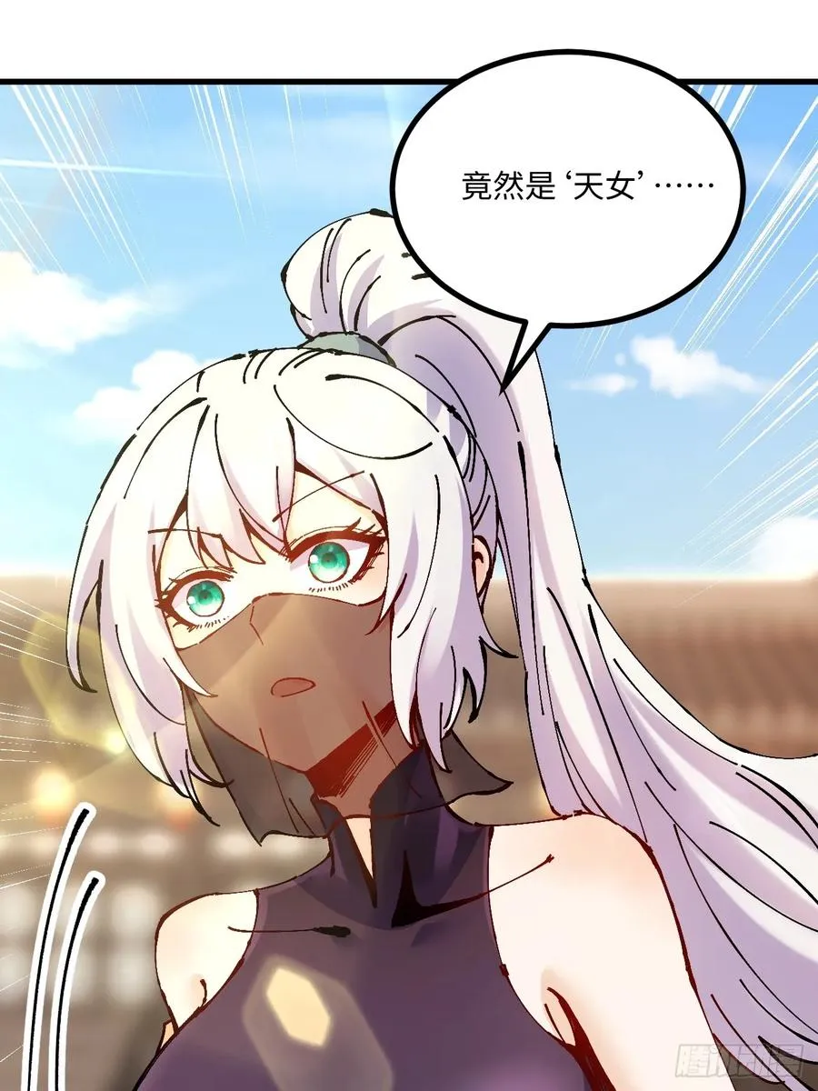第25话 第3页