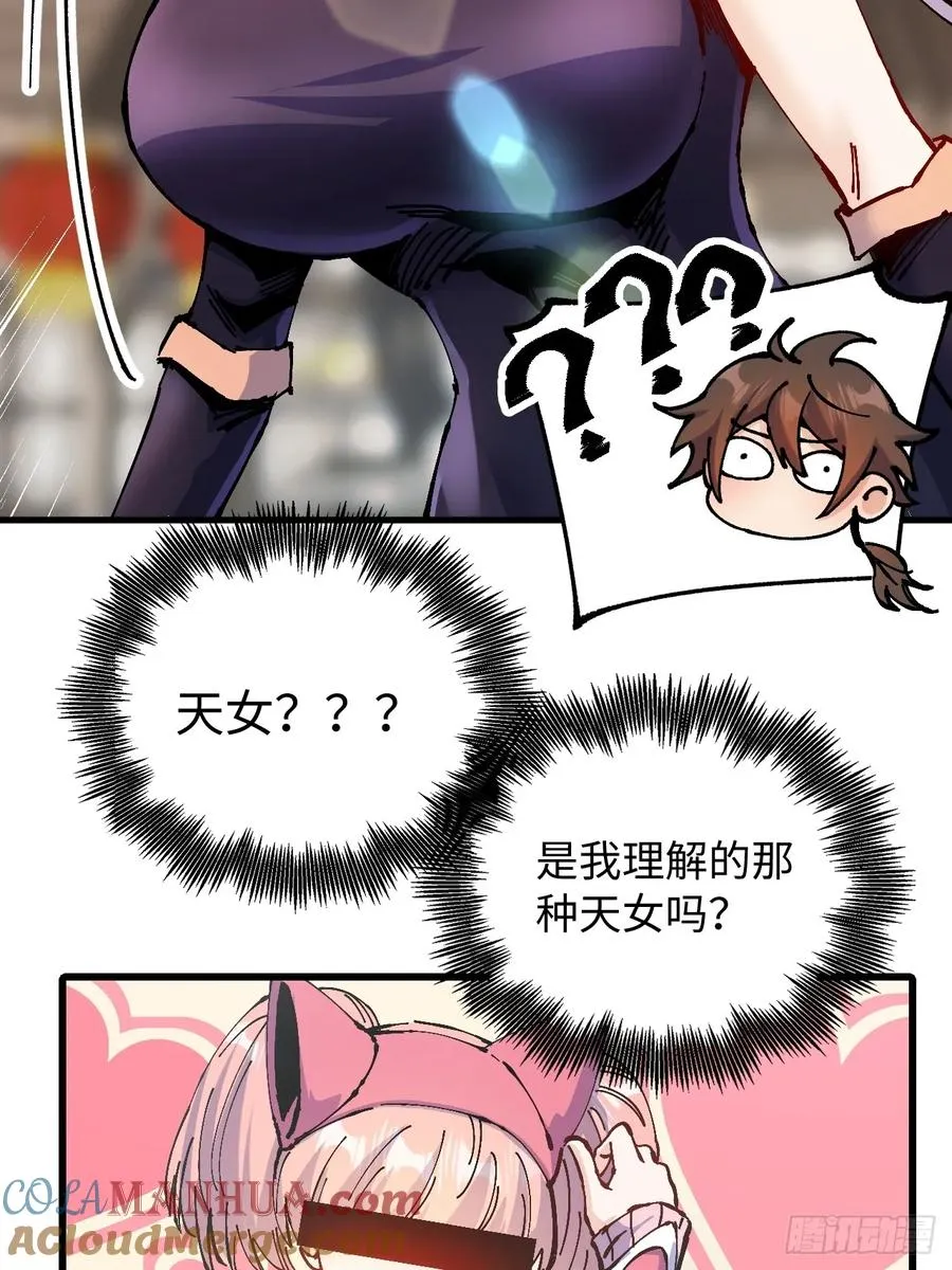 第25话 第4页