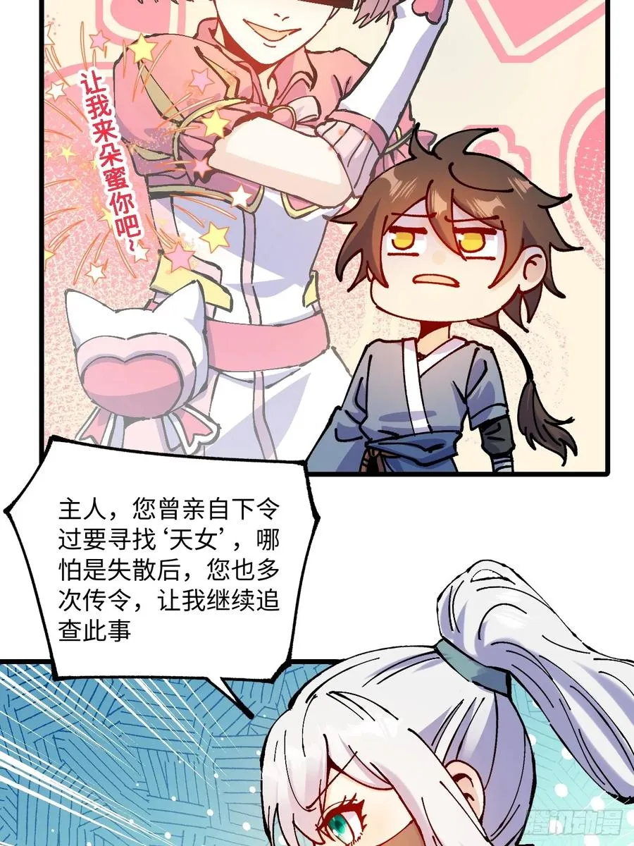 第25话 第5页