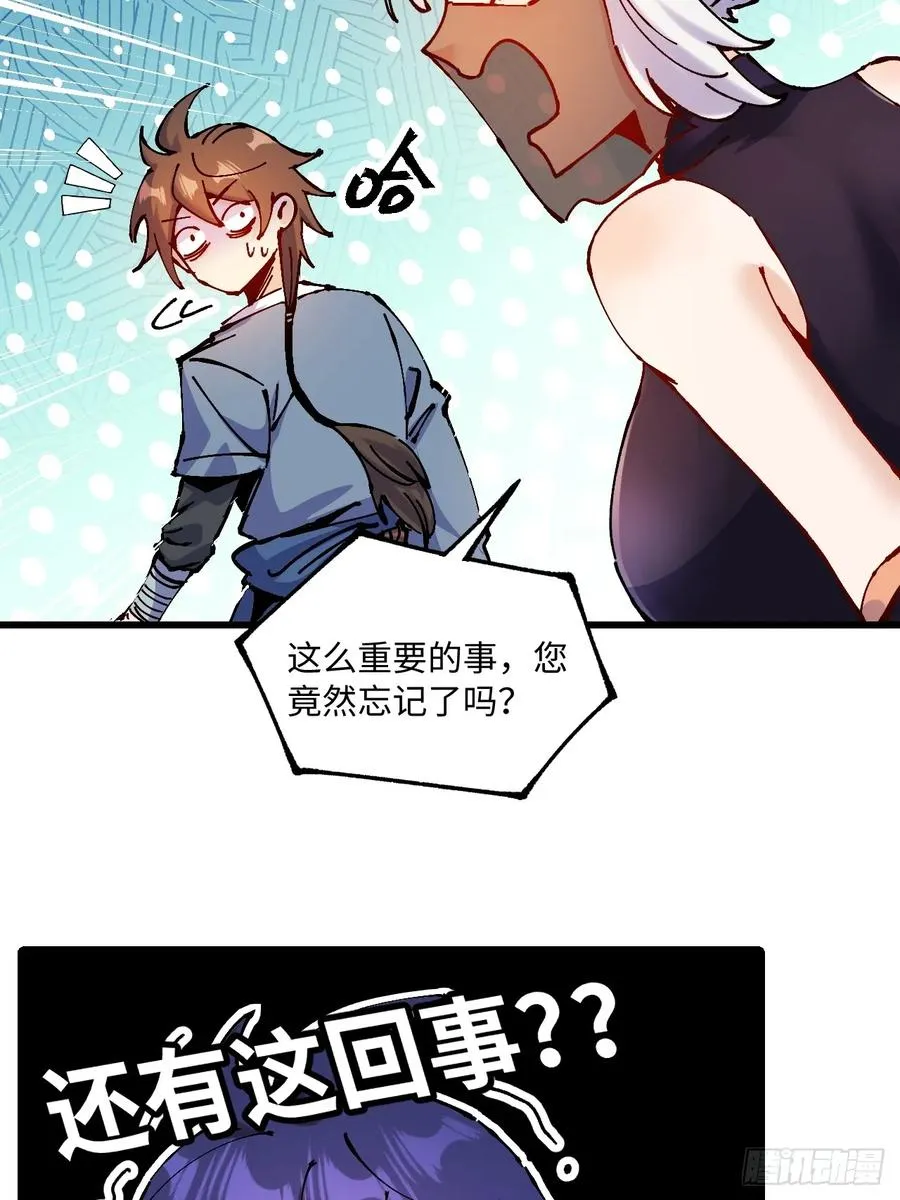 第25话 第6页