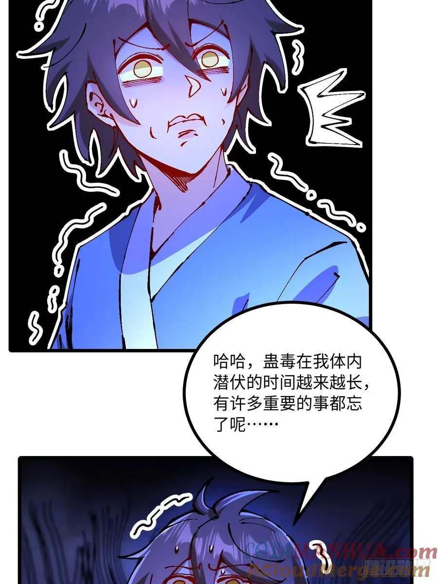 第25话 第7页