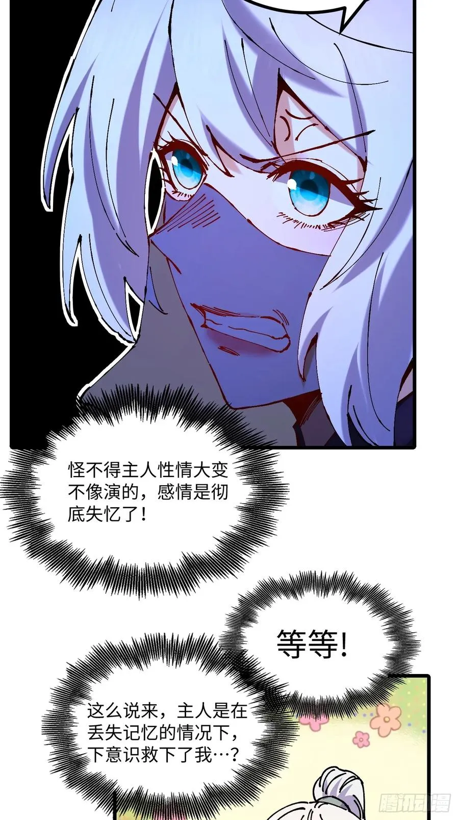 第25话 第15页