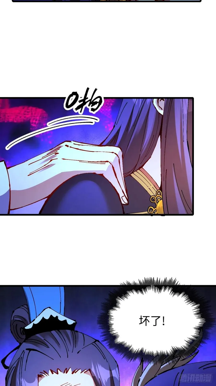 第25话 第20页