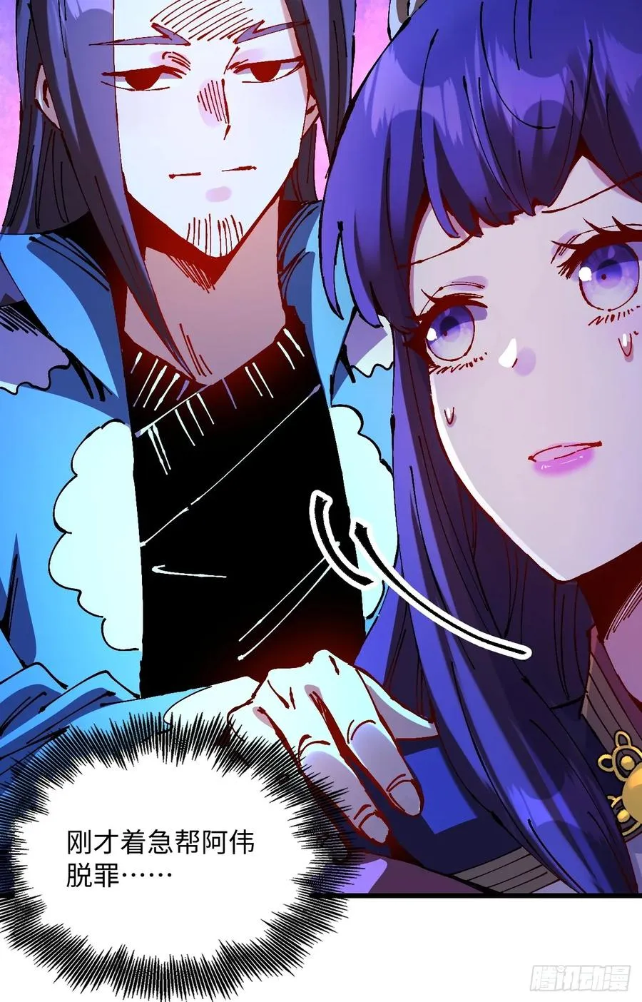 第25话 第21页