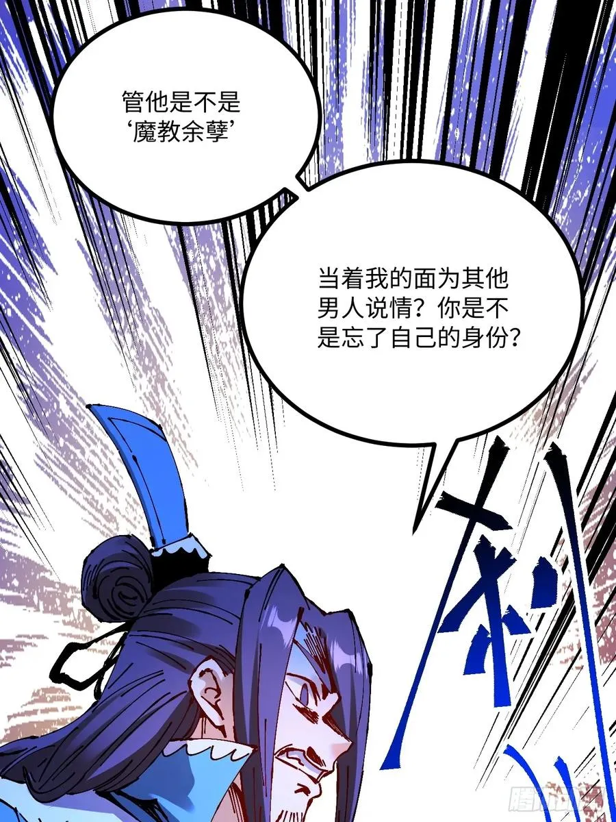 第25话 第24页