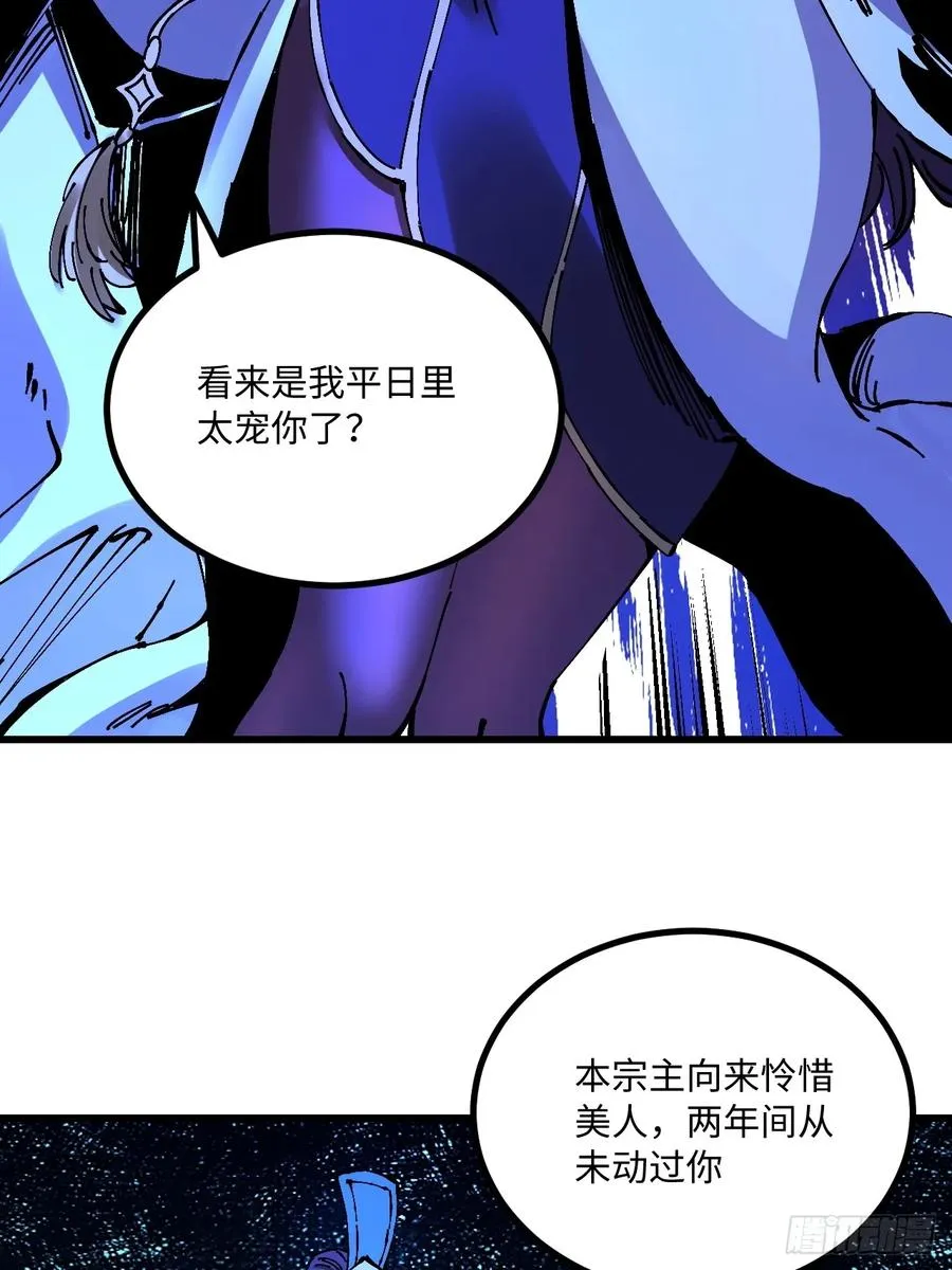 第25话 第26页