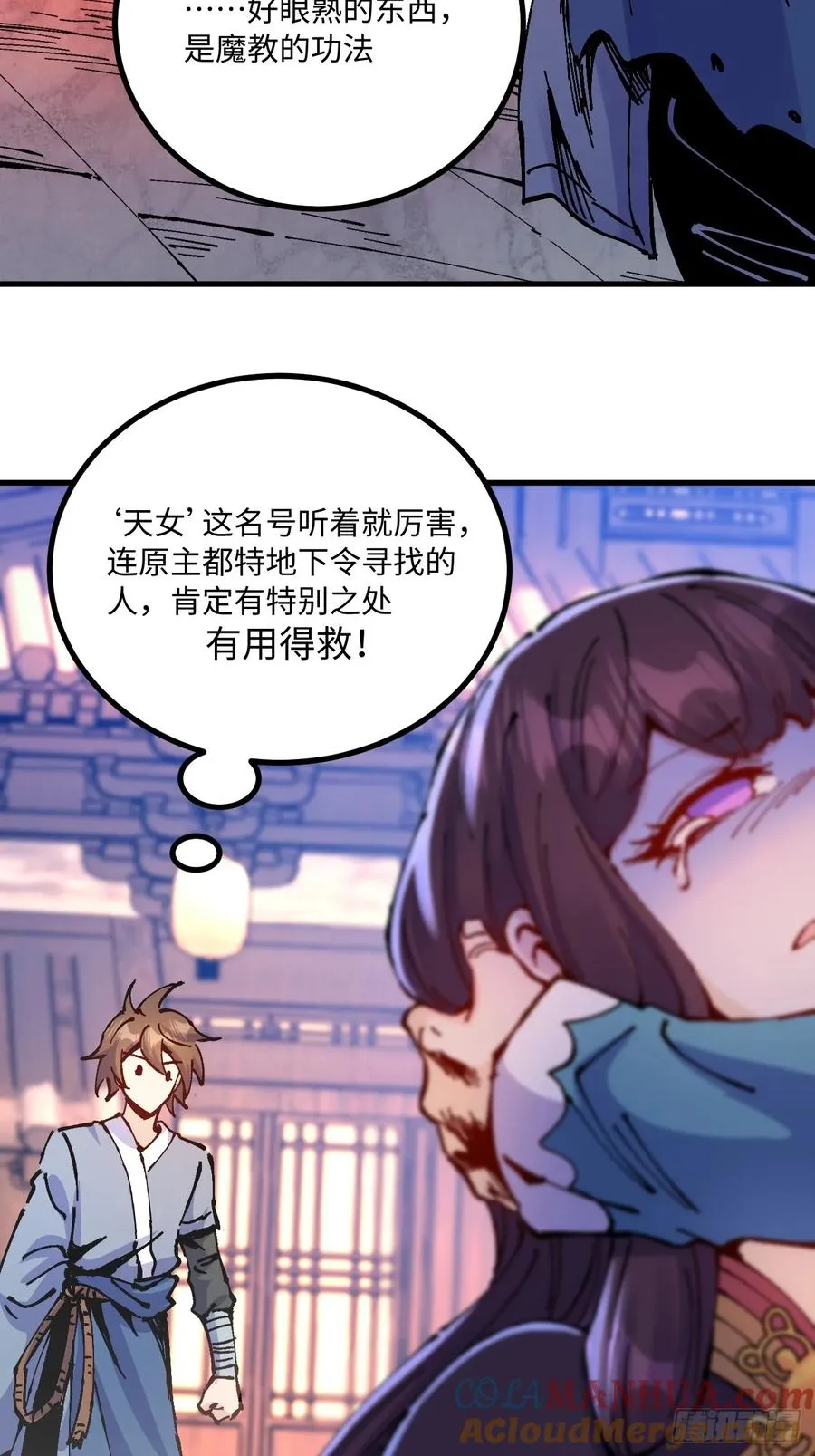 第25话 第34页