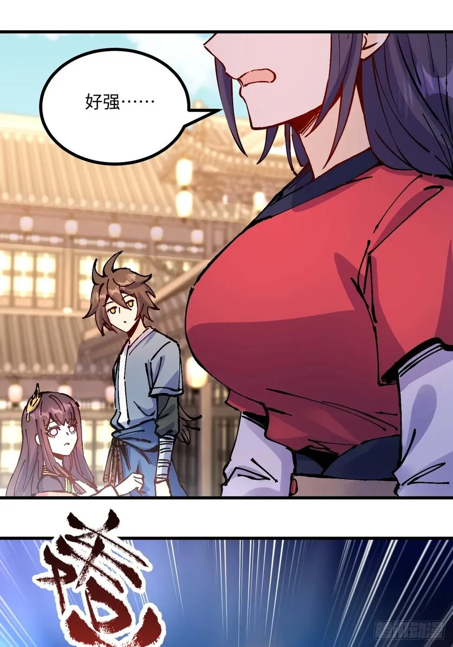 第25话 第51页
