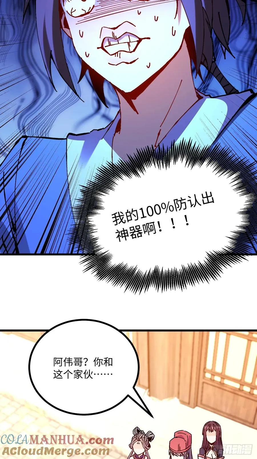 第26话 第7页