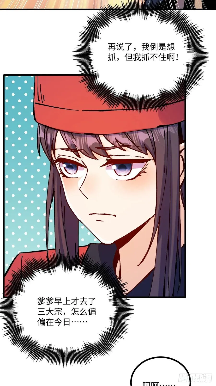 第26话 第14页