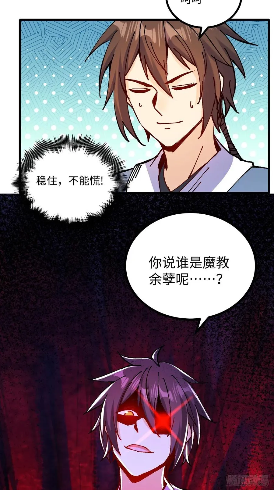 第26话 第15页