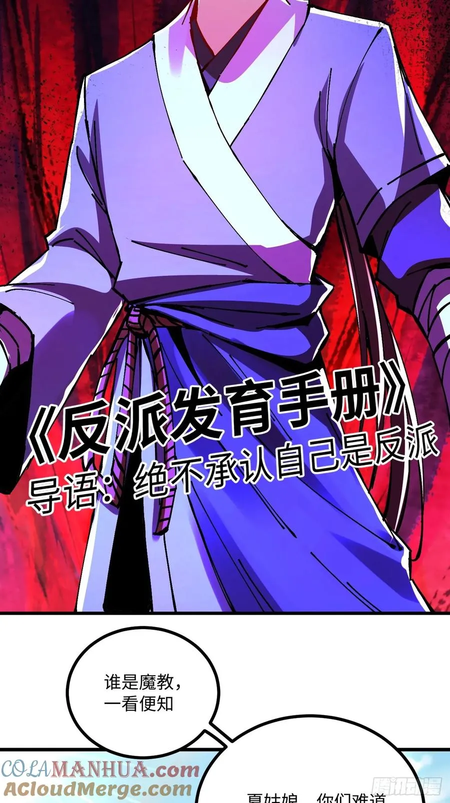 第26话 第16页