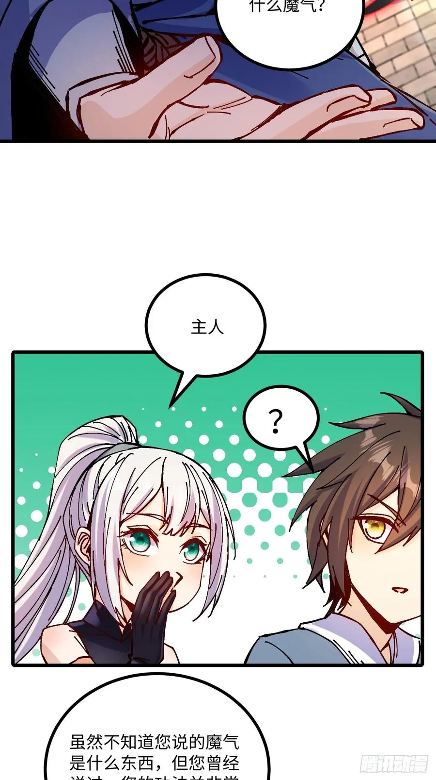第26话 第18页