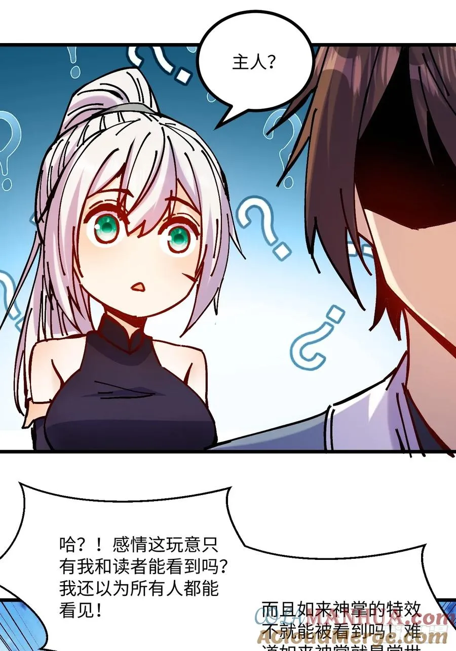 第26话 第22页