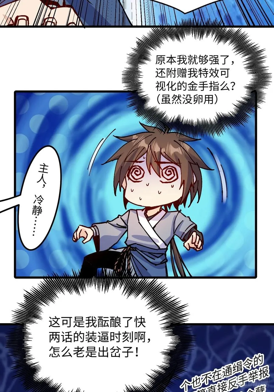 第26话 第24页