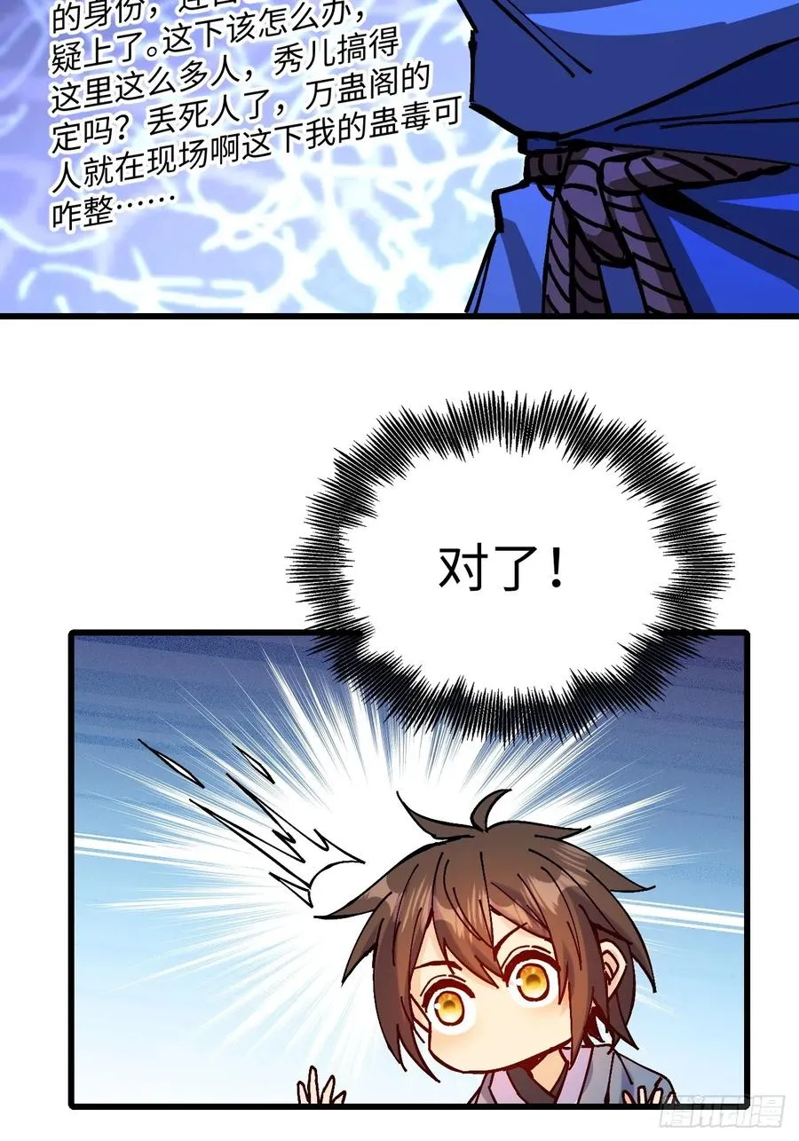 第26话 第26页