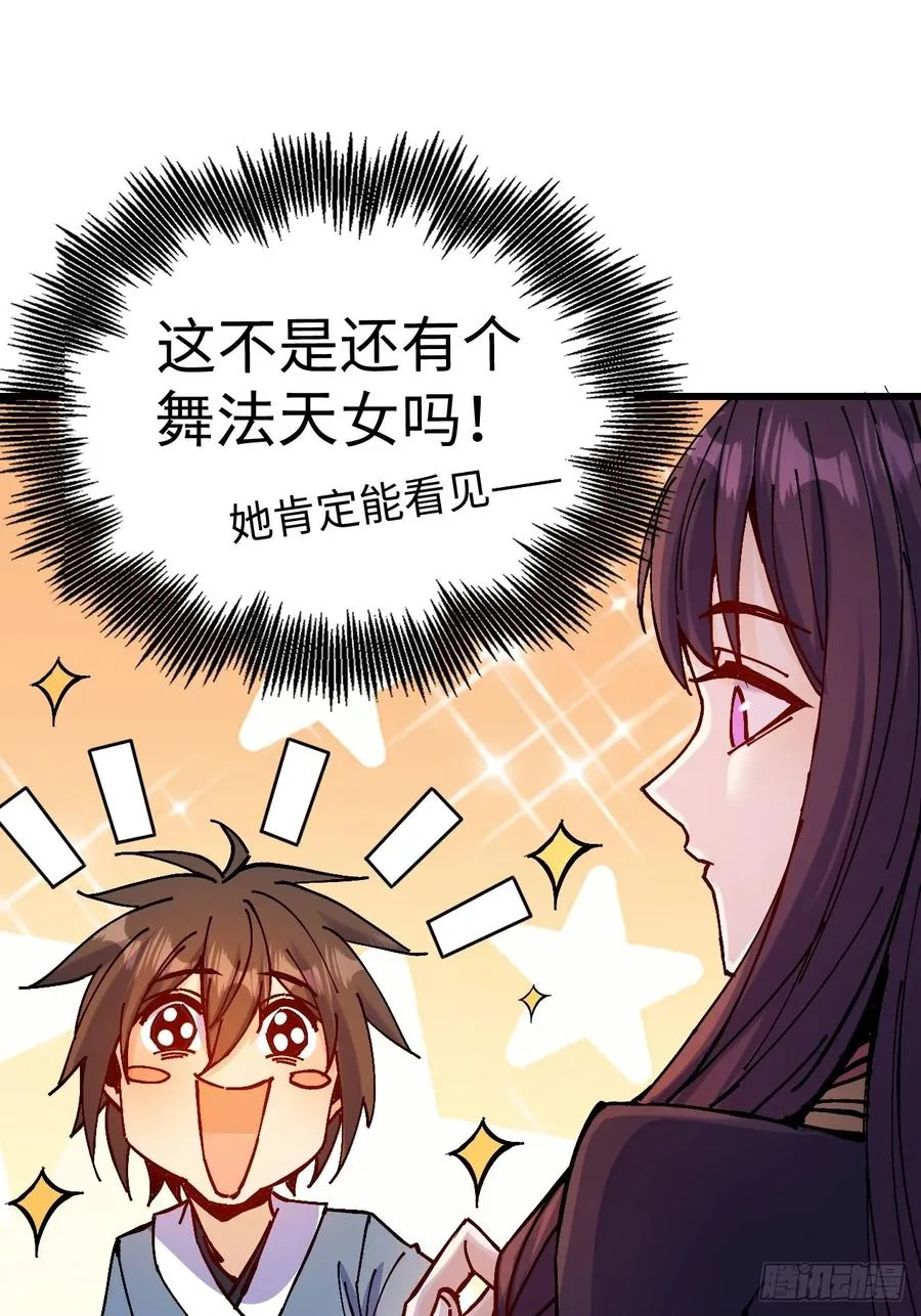 第26话 第27页