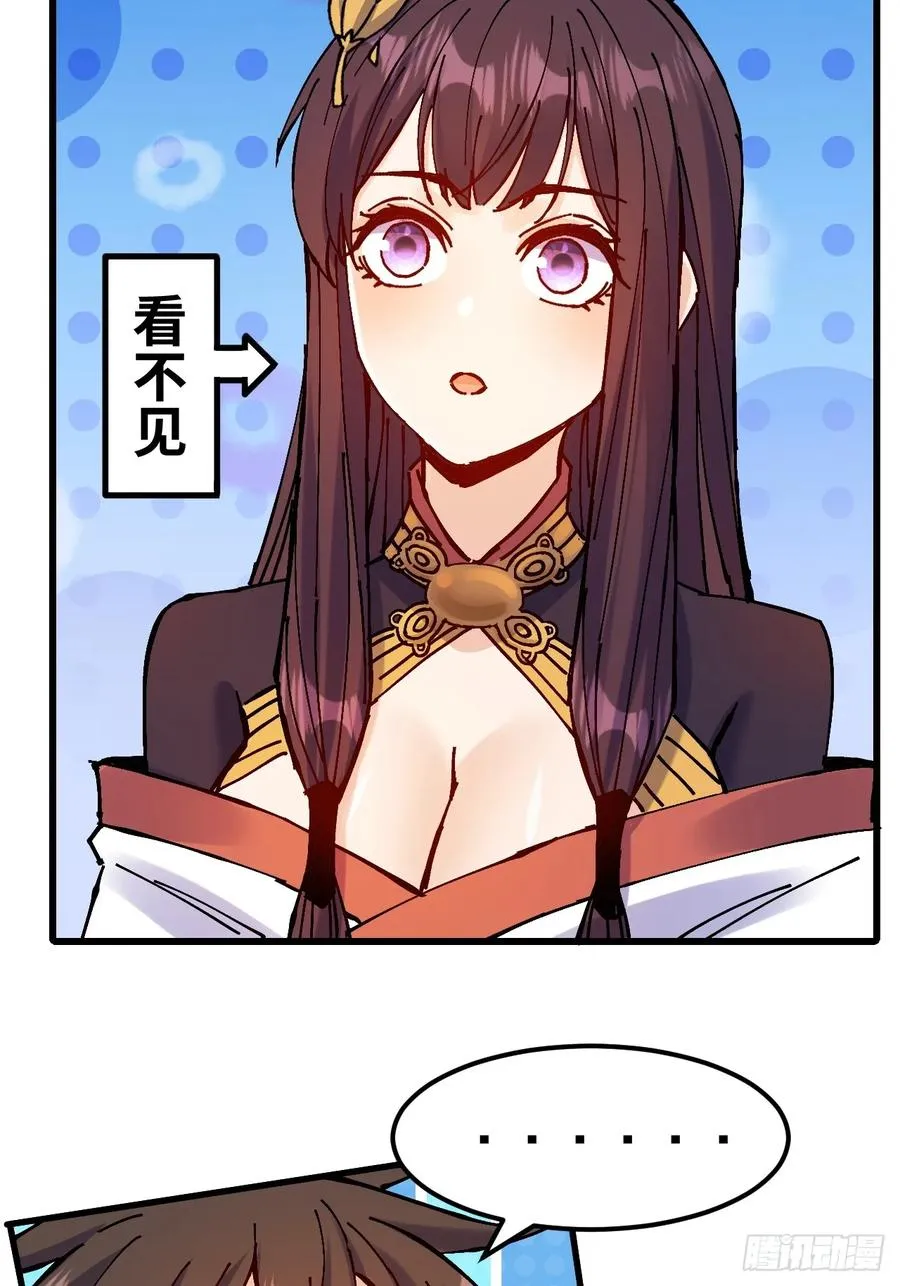 第26话 第29页