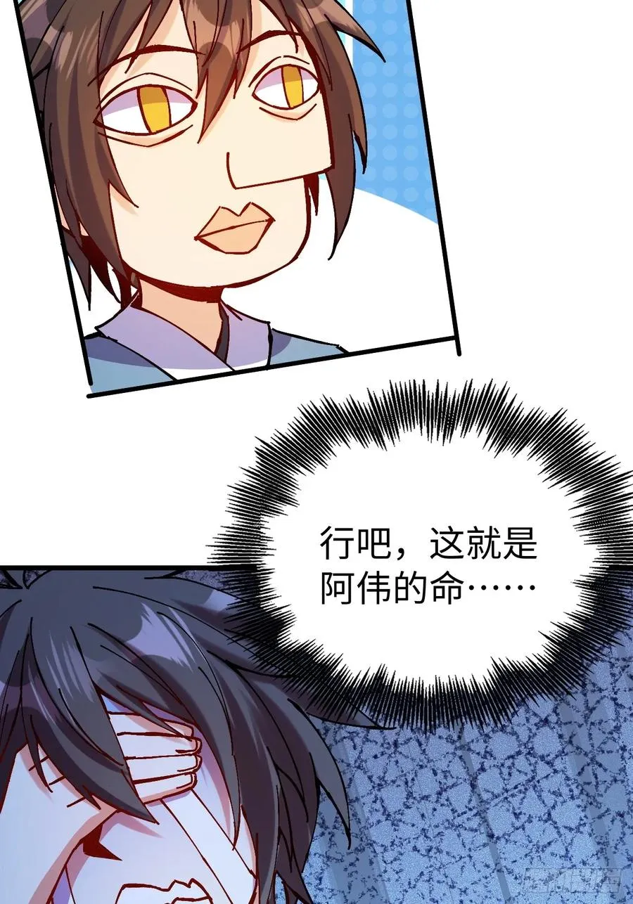 第26话 第30页