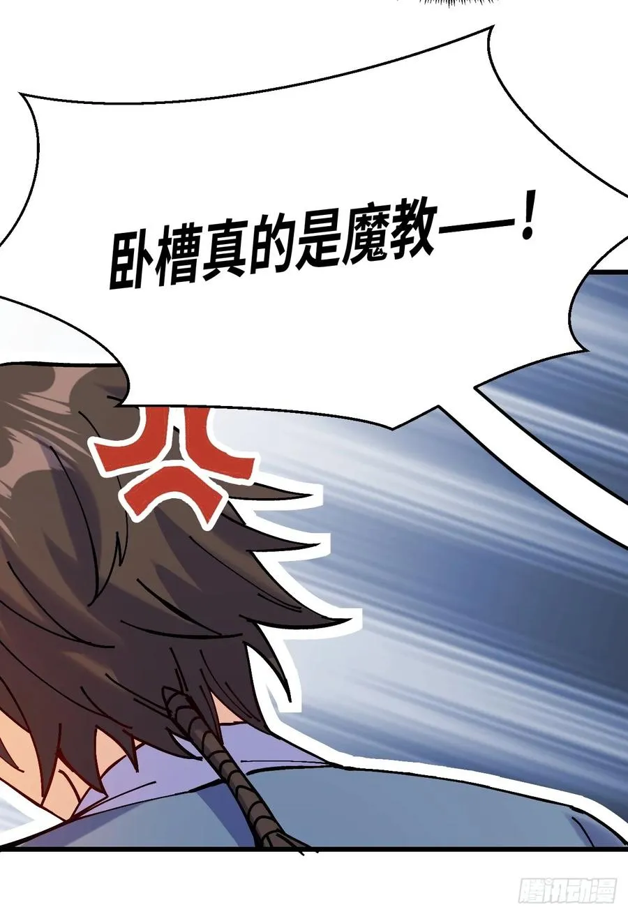 第26话 第33页