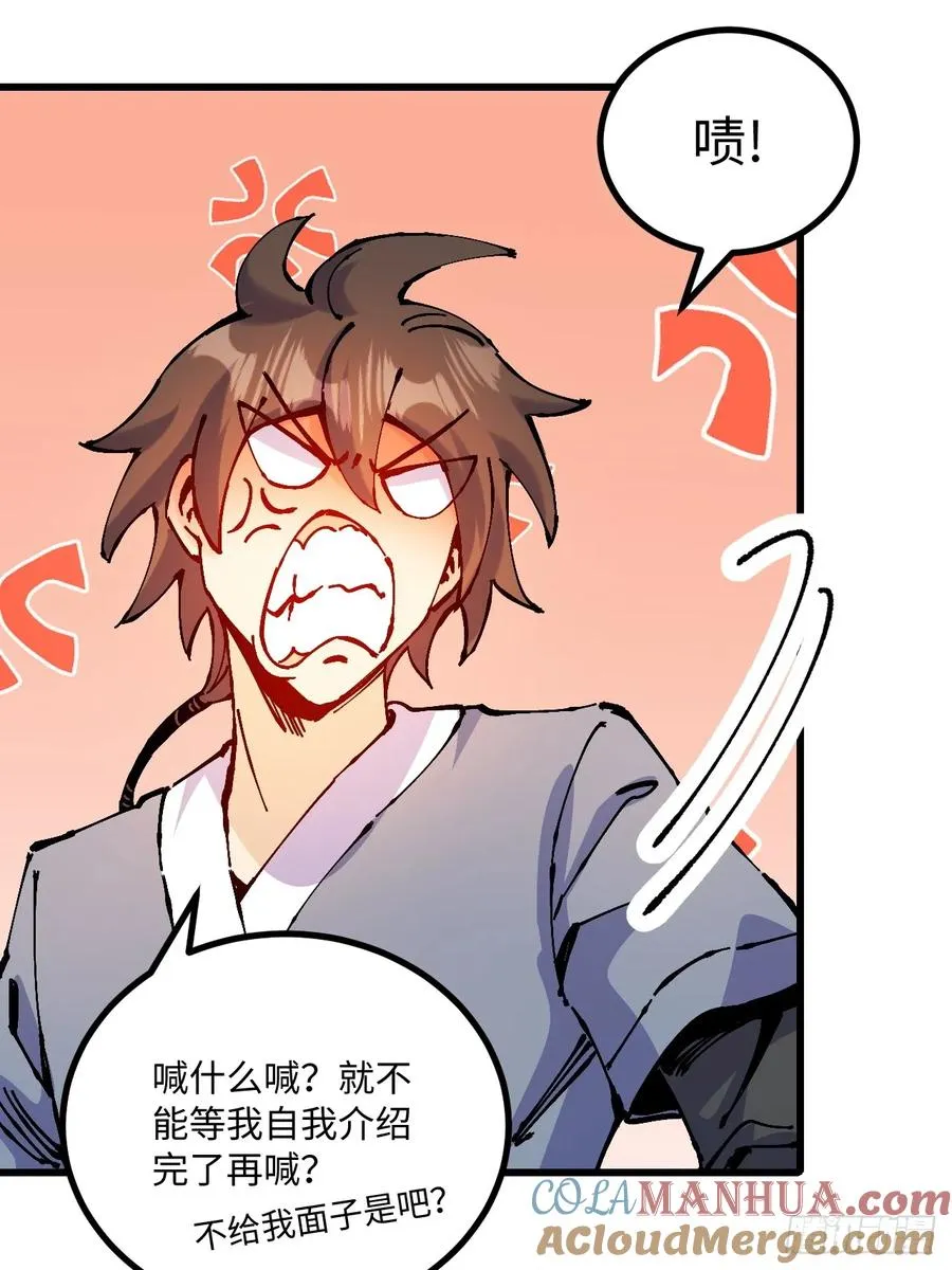 第26话 第34页