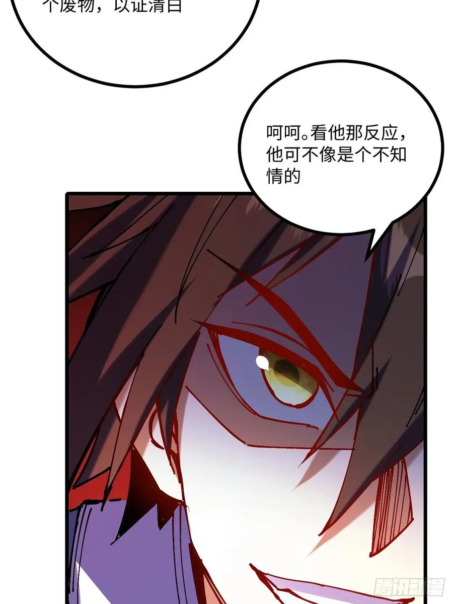 第26话 第53页