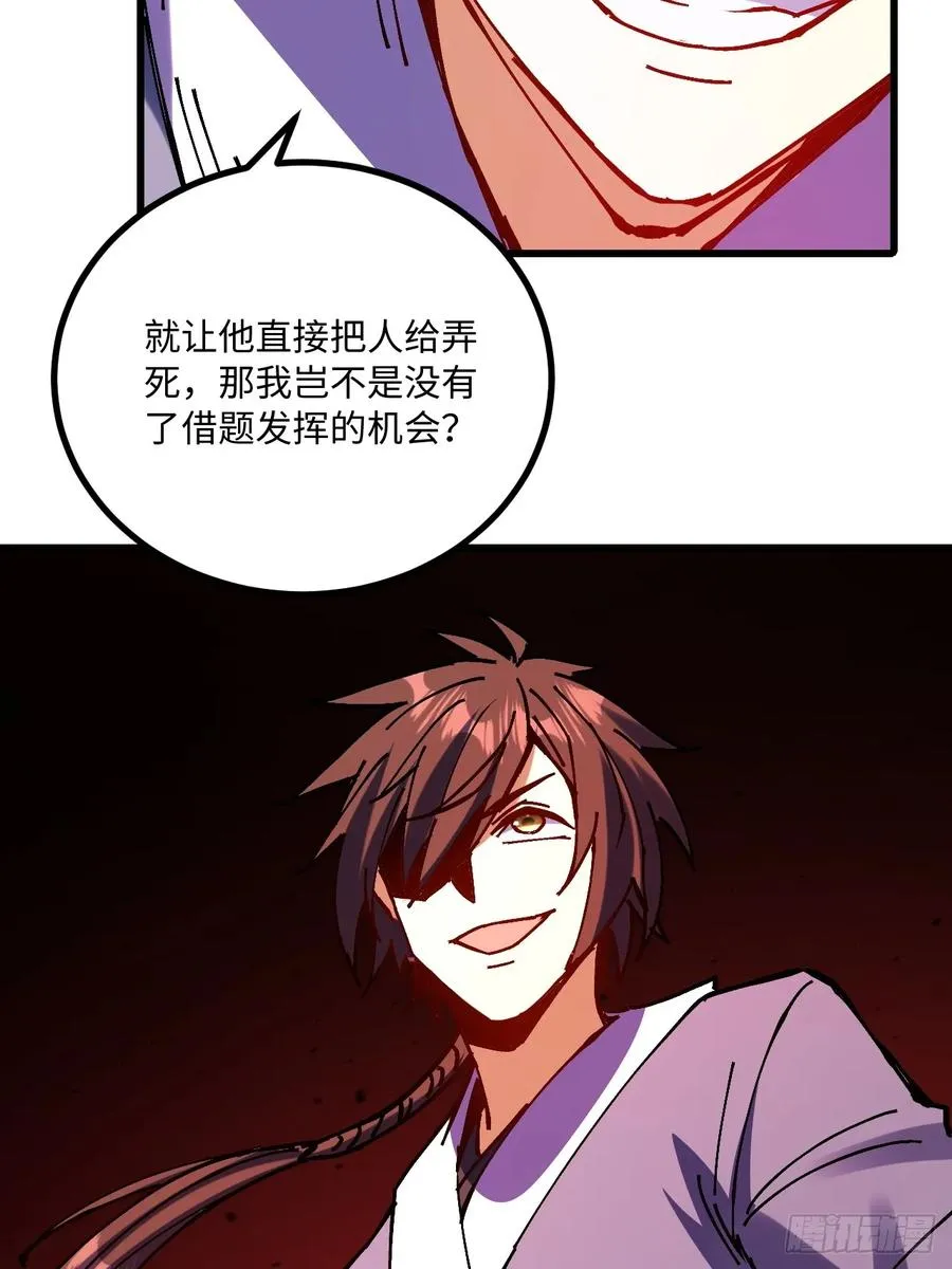 第26话 第54页
