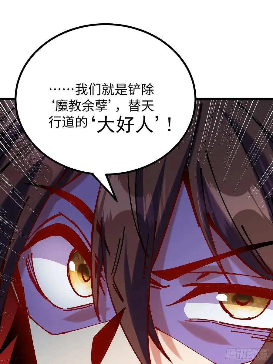 第26话 第56页