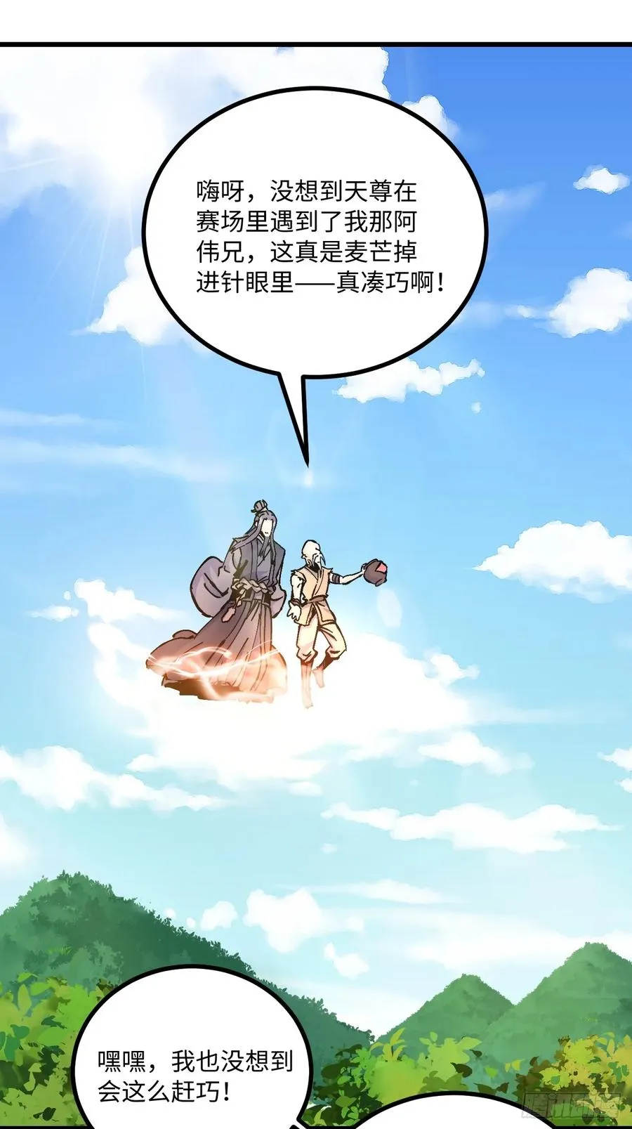 第27话 第3页
