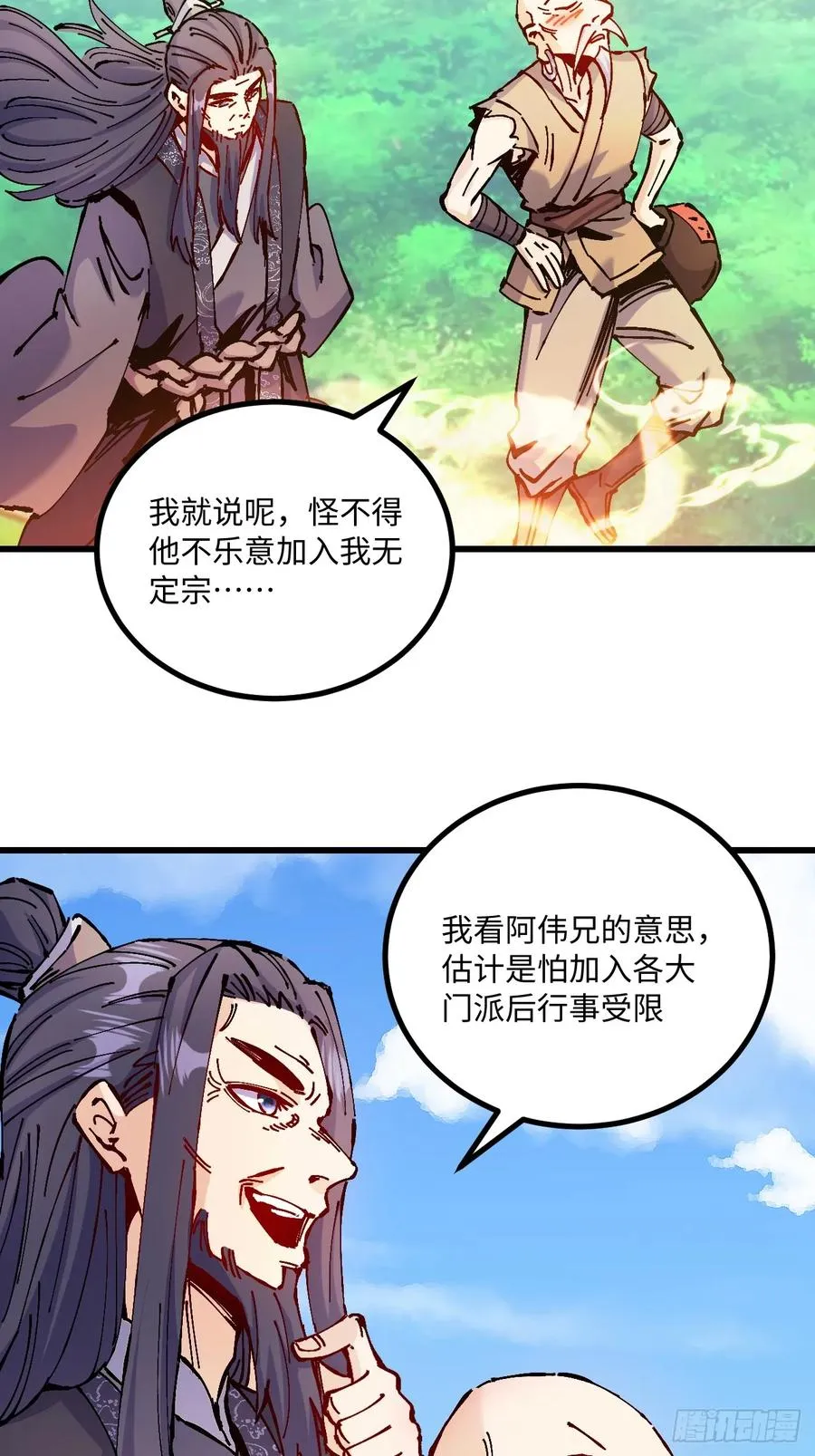 第27话 第5页